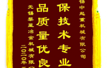 公司2020年度收到中鐵二局、黎星冶金授予的感謝錦旗