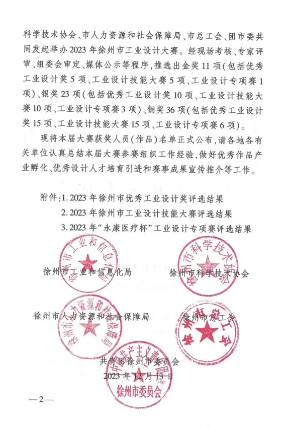 微信截圖_20231226140809.png 微信截圖_20231226140809.png